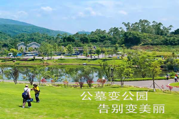 重庆陵园